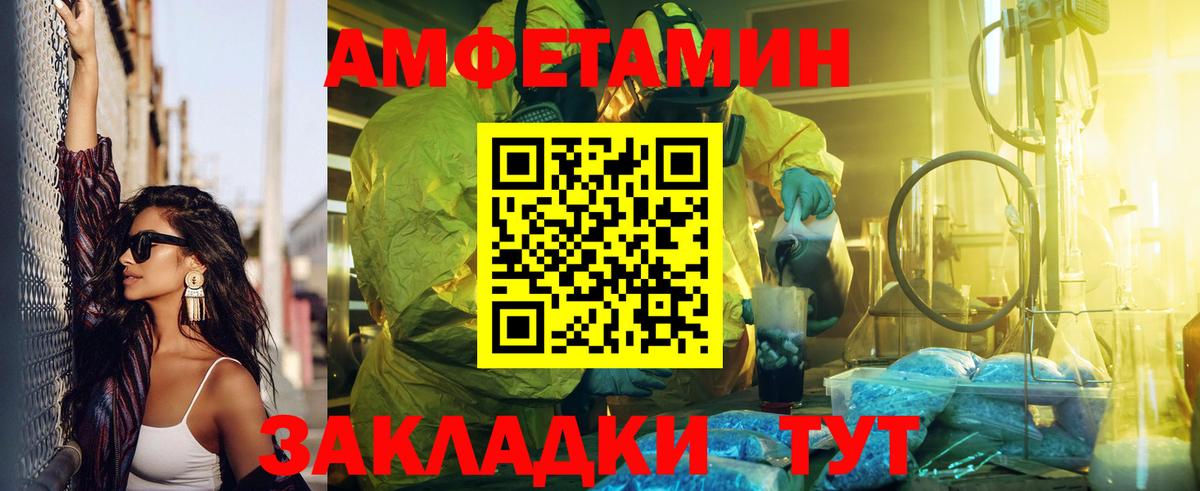 Amphetamine VHQ Вятские Поляны