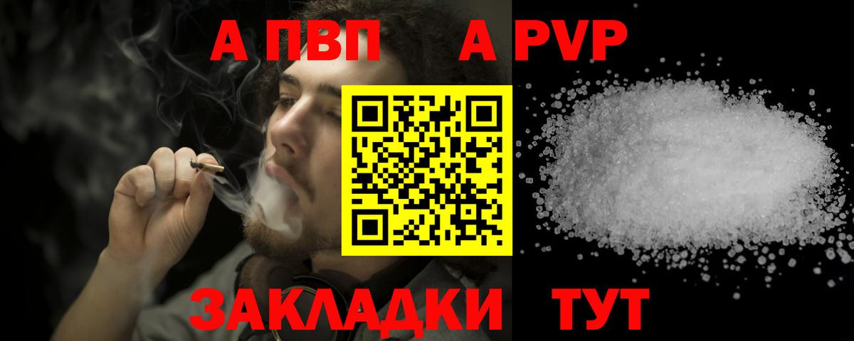 Альфа ПВП мука  А ПВП СК  А ПВП  Вятские Поляны  Alpha PVP СК  Вход с VPN 