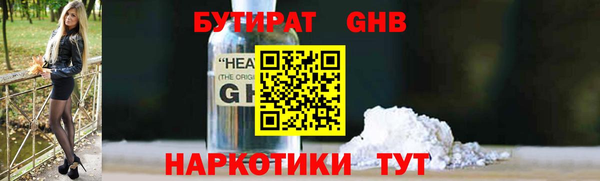 Вятские Поляны  БУТИРАТ BDO  Вход с VPN 