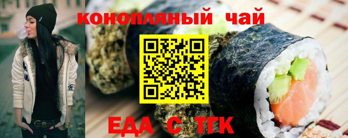 Еда ТГК конопля Вятские Поляны