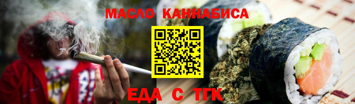 Еда ТГК марихуана  Вход с VPN  Вятские Поляны 