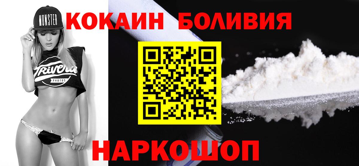 Кокаин Боливия Вятские Поляны