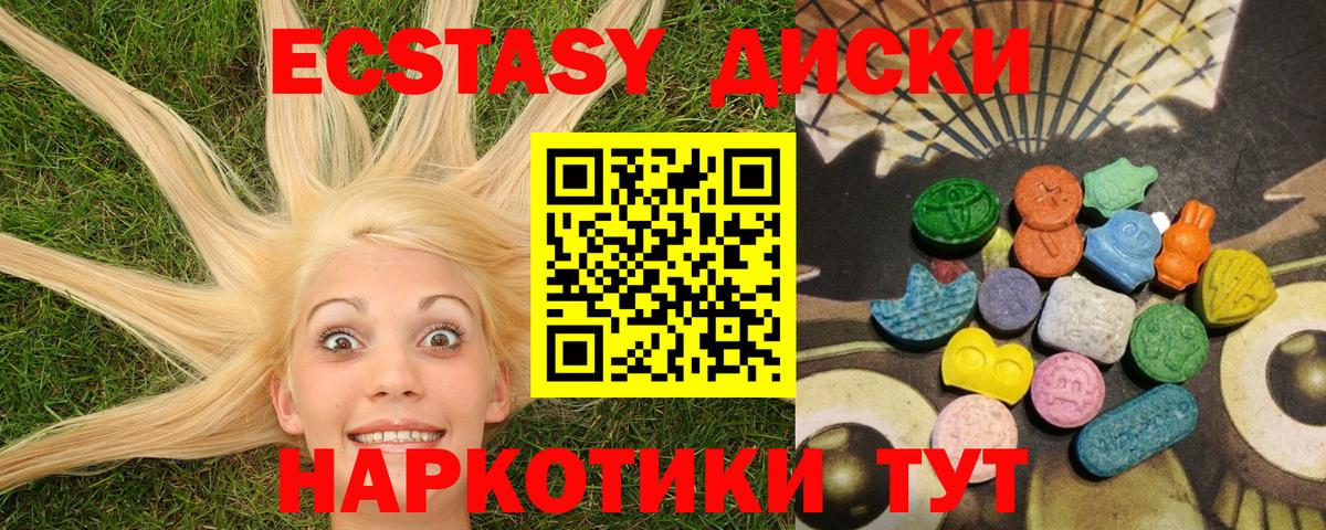Вятские Поляны  Экстази DUBAI  Ecstasy таблы  Вход с VPN 