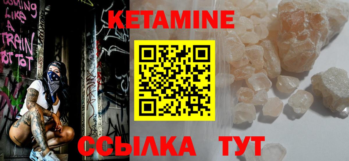 Кетамин ketamine  маркетплейс состав  Вход с VPN  Вятские Поляны  КЕТАМИН VHQ 