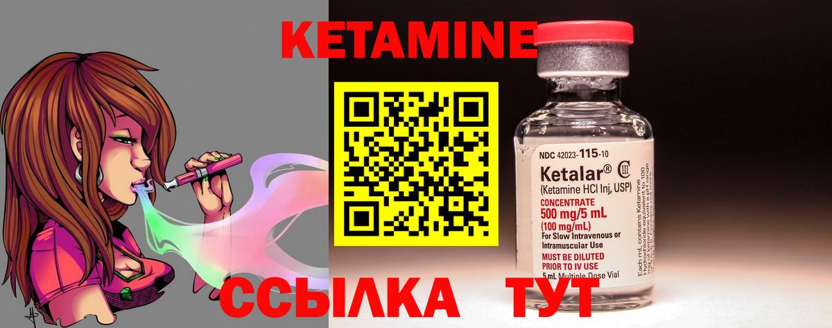 Кетамин ketamine Вятские Поляны