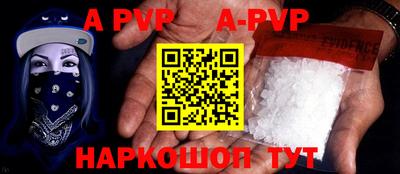 ALPHA-PVP Ливны