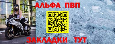 ALPHA-PVP Ливны