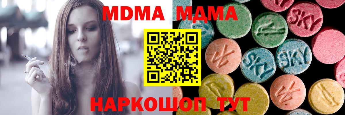 Вятские Поляны  МДМА crystal  МДМА  Вход с VPN 