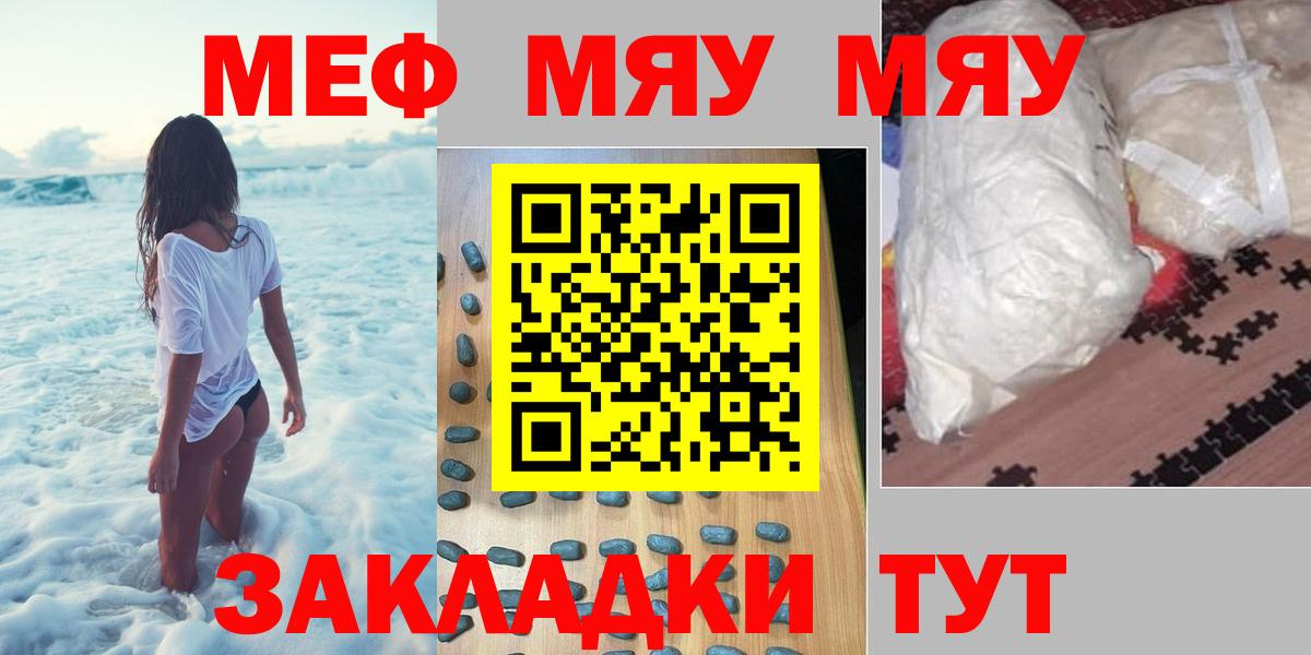 Мефедрон кристаллы Вятские Поляны