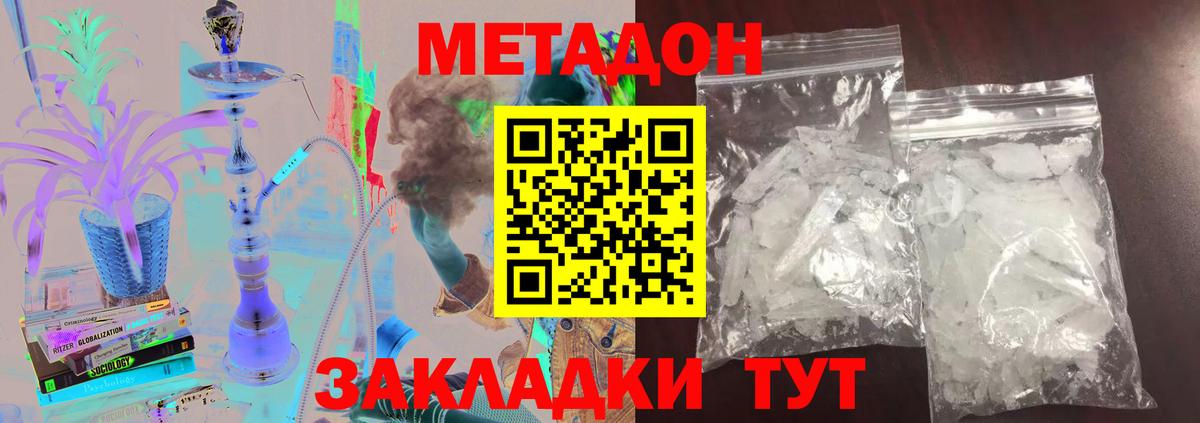 Метадон VHQ Вятские Поляны