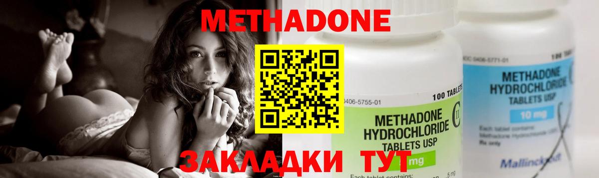 площадка состав  МЕТАДОН белоснежный  Вход с VPN  Вятские Поляны 