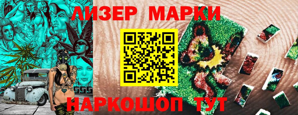 Марки NBOMe  закладки  Вятские Поляны  Вход с VPN  Наркотические марки 1,5мг  Наркотические марки 1,5мг 