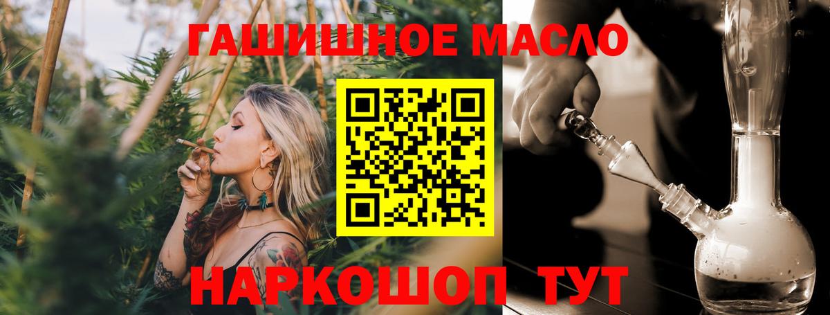 ТГК концентрат  Дистиллят ТГК THC oil  Вятские Поляны  Вход с VPN 